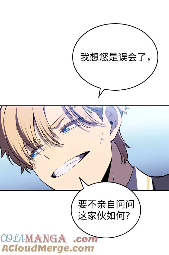 《公爵家的重生暗杀者》第20话 大陆第一剑士 第13页