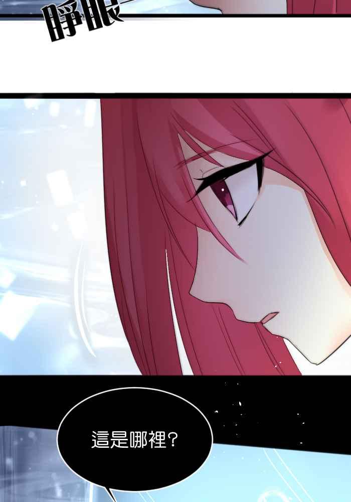 《倾恋的蜜封罐》019-- 冲突(6) 第2页