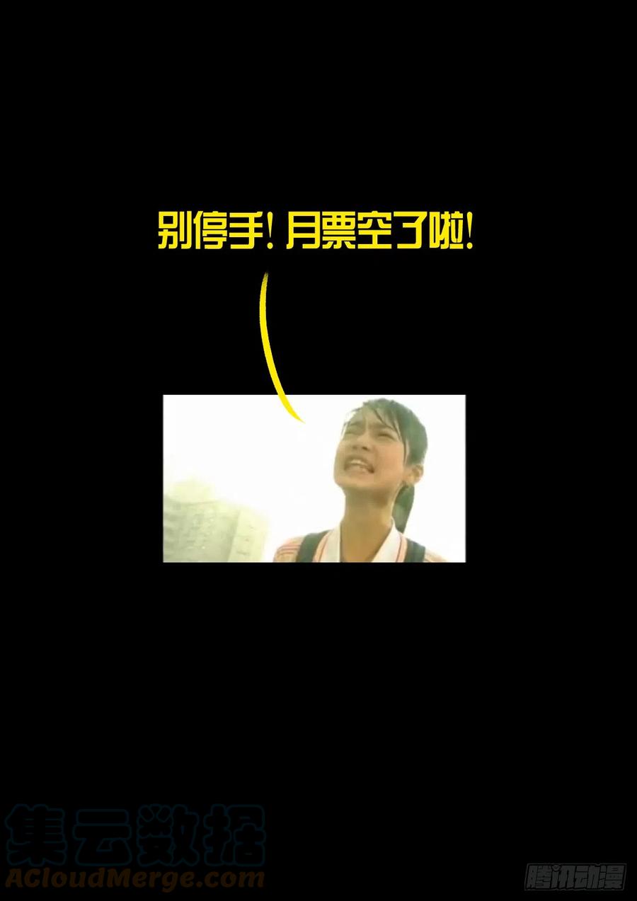 《地球尽头》191集 第15页