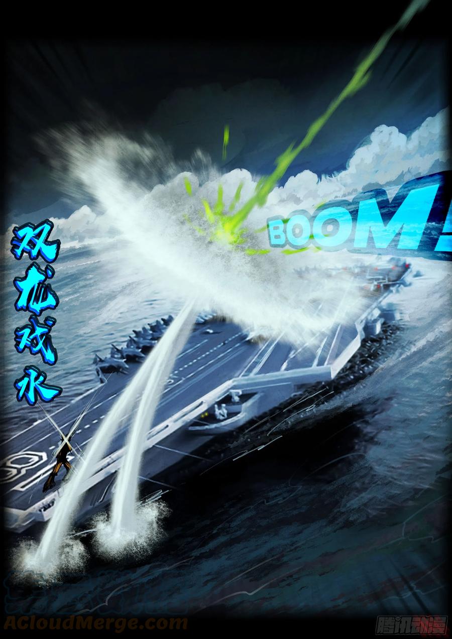 《地球尽头》192集 第10页