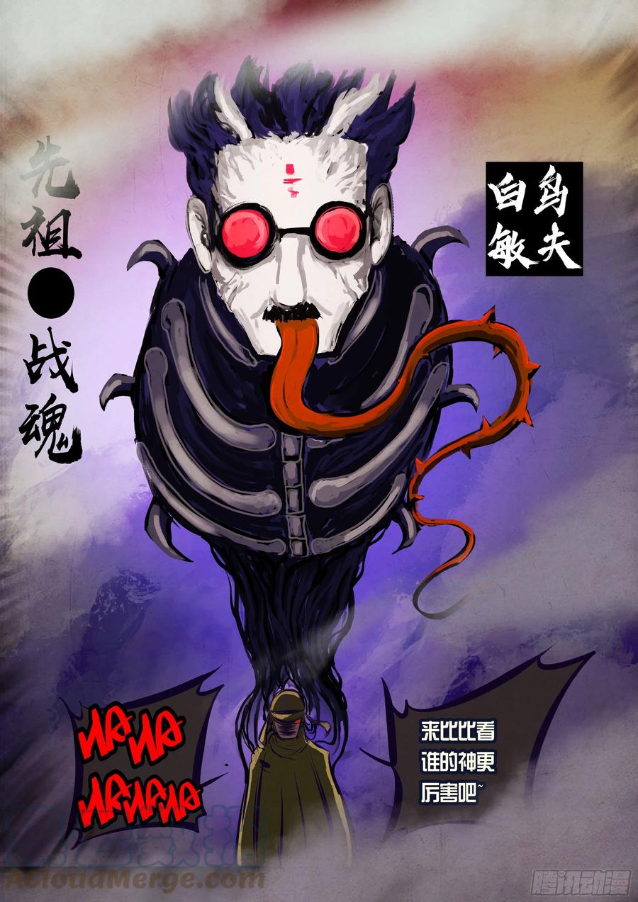 《地球尽头》195集 第7页