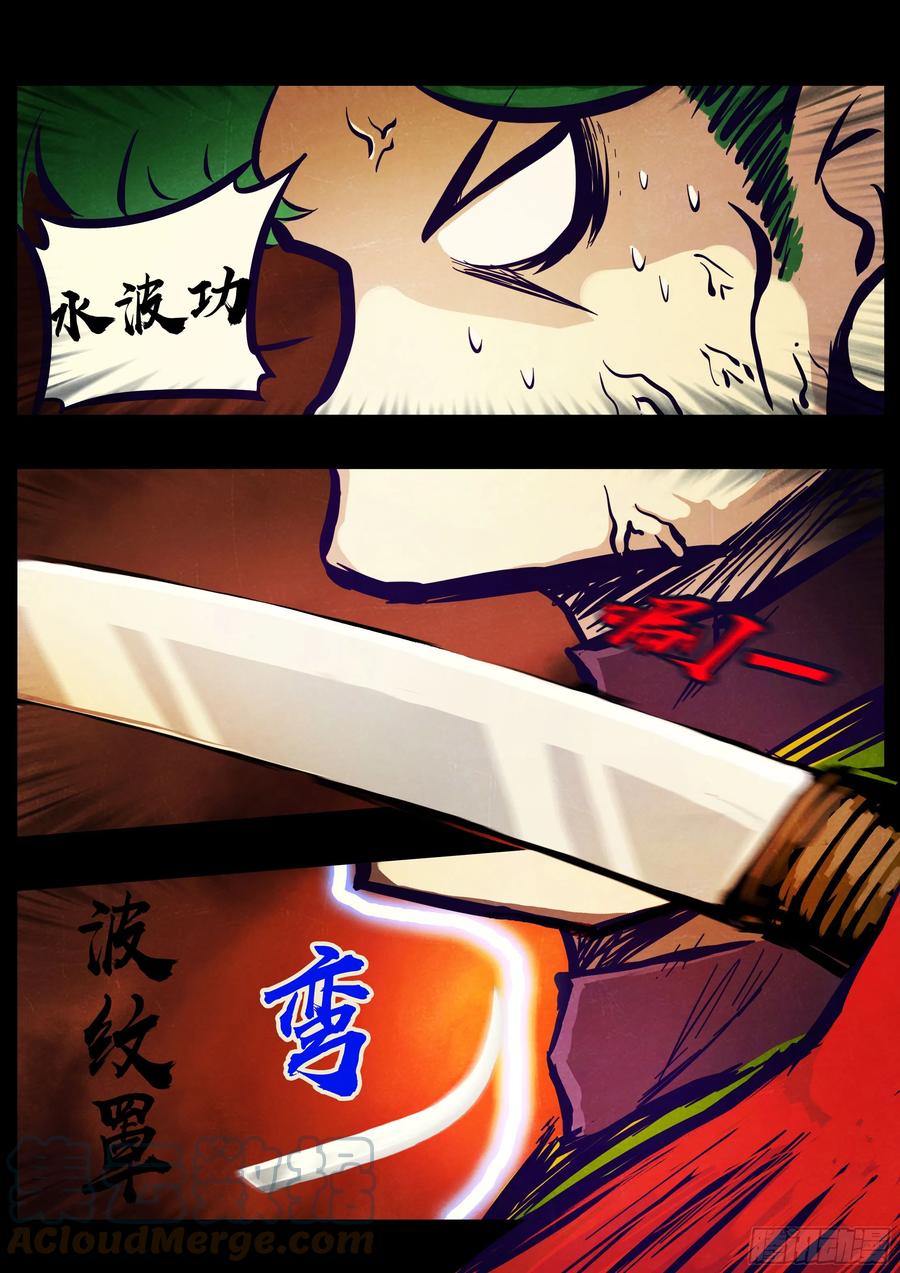 《地球尽头》197集 第2页