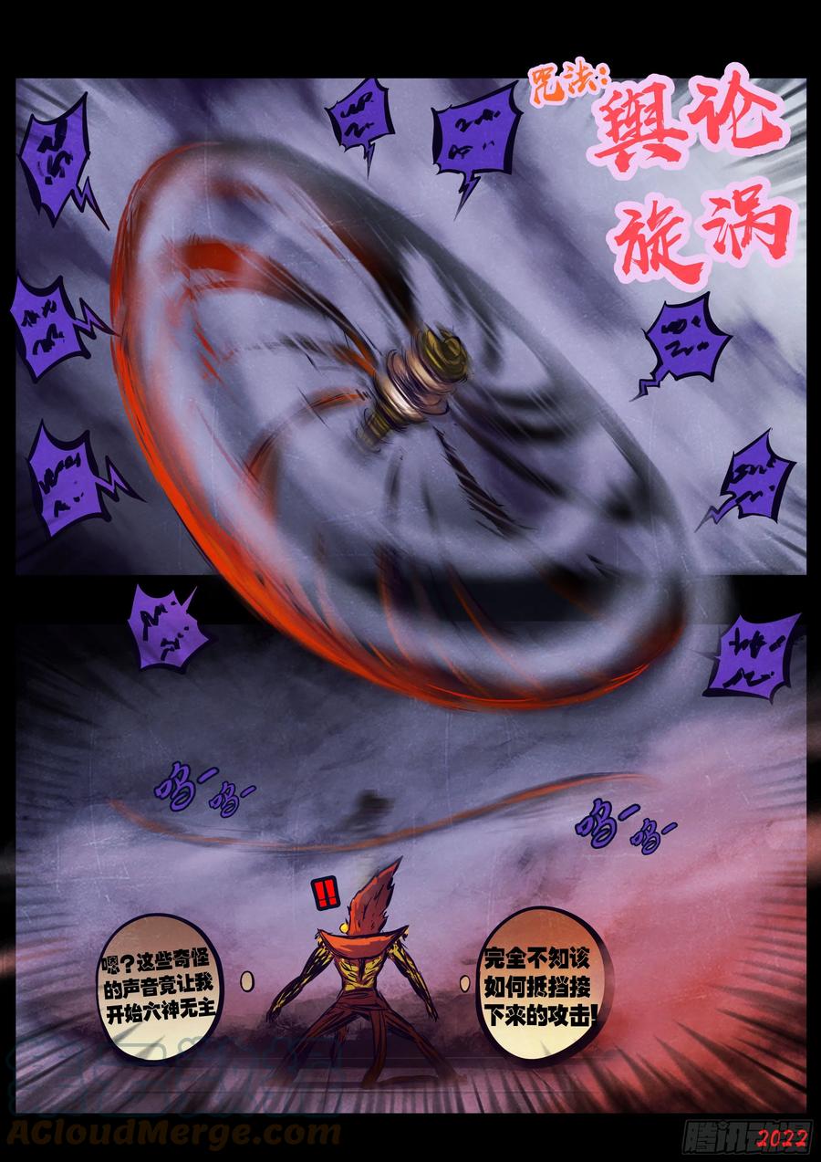 《地球尽头》197集 第11页