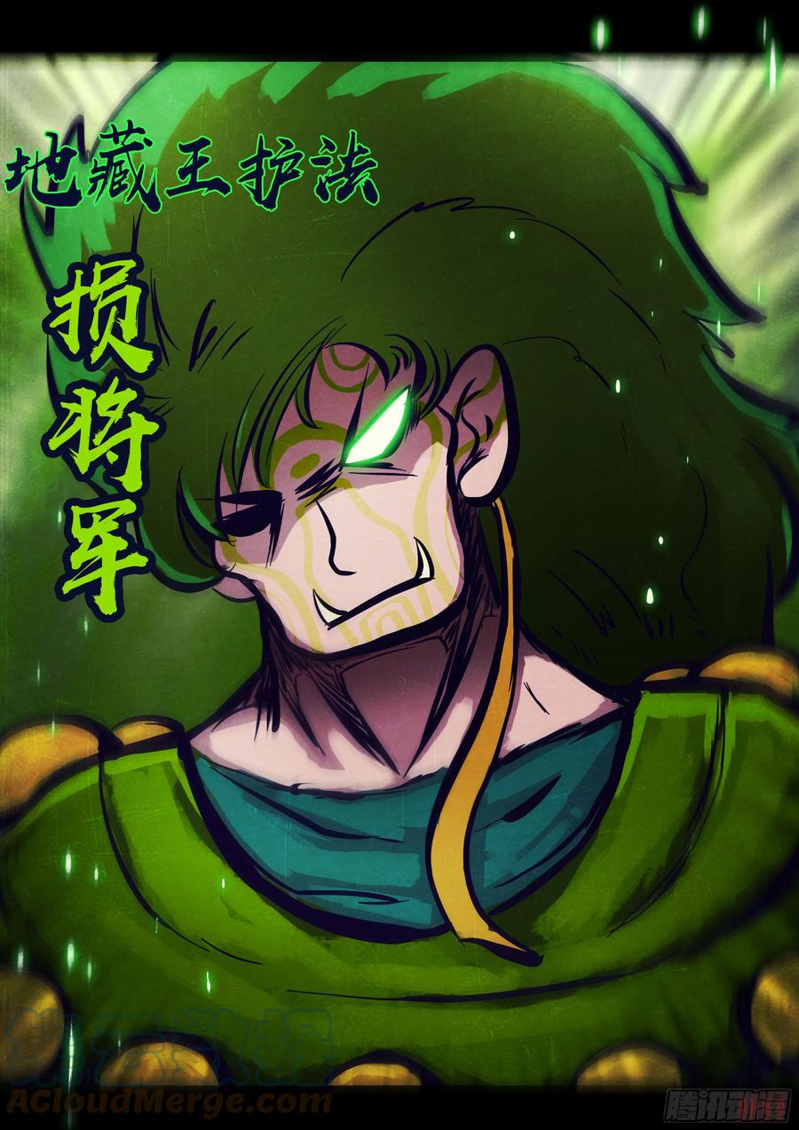 《地球尽头》197集 第7页