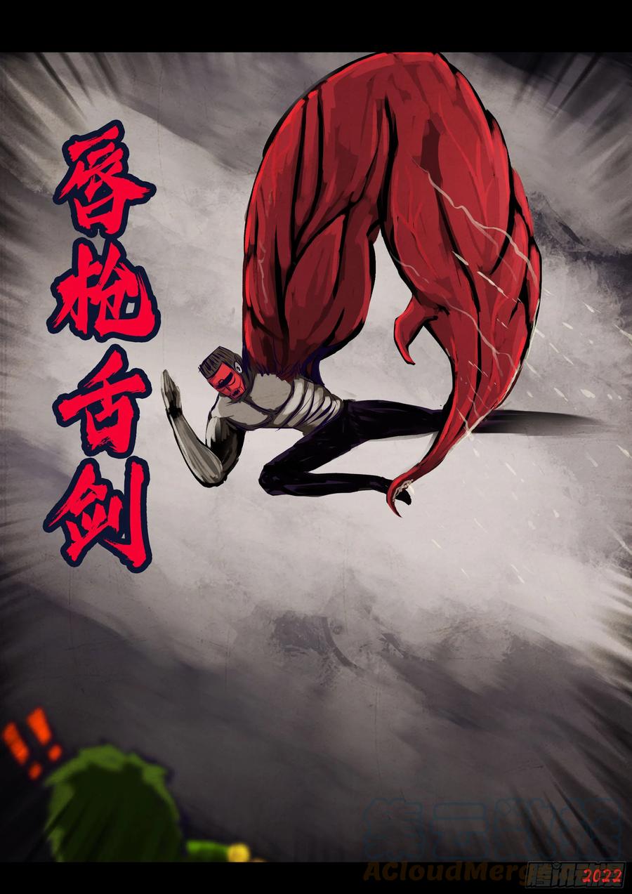 《地球尽头》198集 第8页