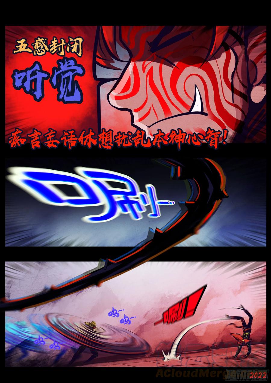《地球尽头》198集 第2页