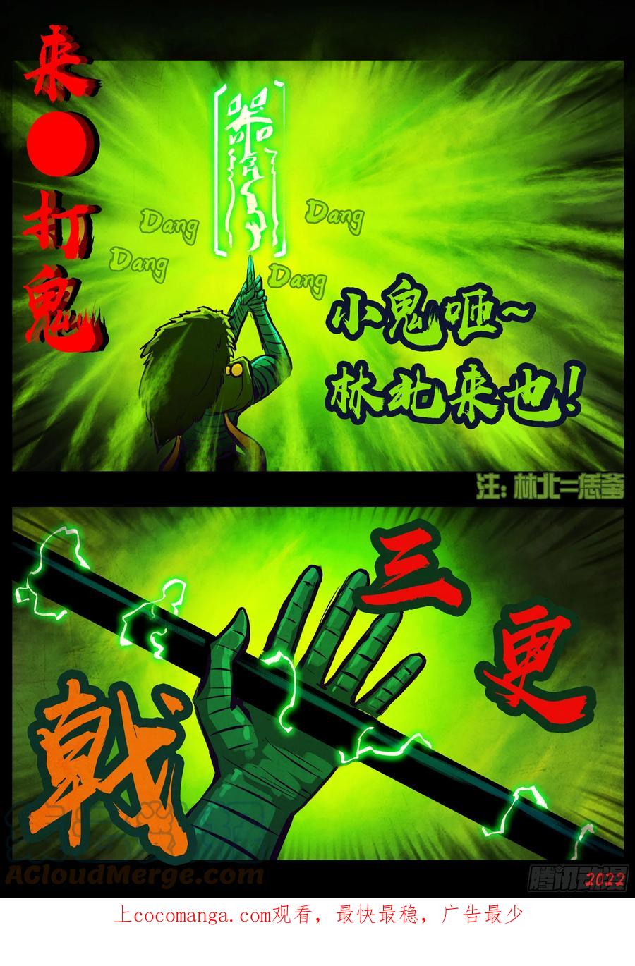 《地球尽头》199集 第1页