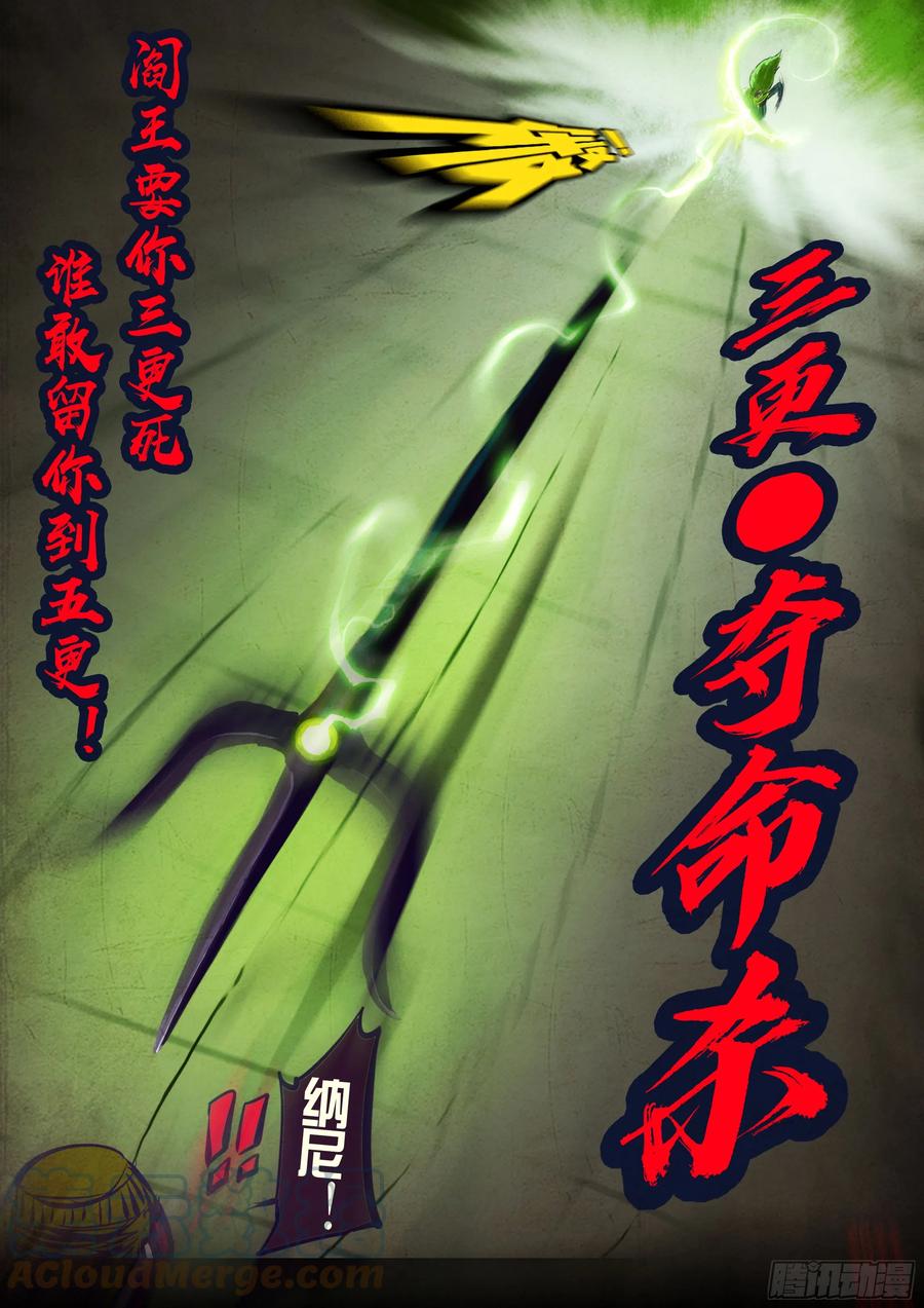 《地球尽头》199集 第3页