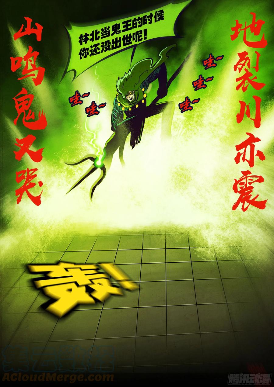 《地球尽头》199集 第2页