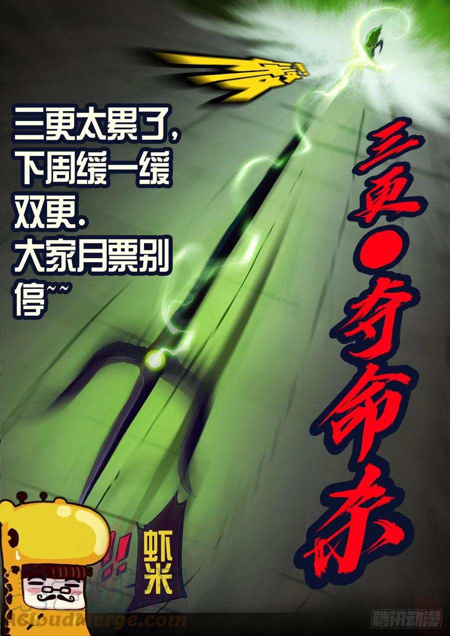 《地球尽头》199集 第11页