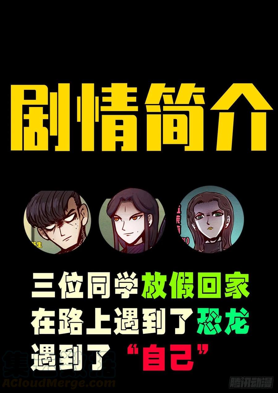 《地球尽头》第020集 第1页