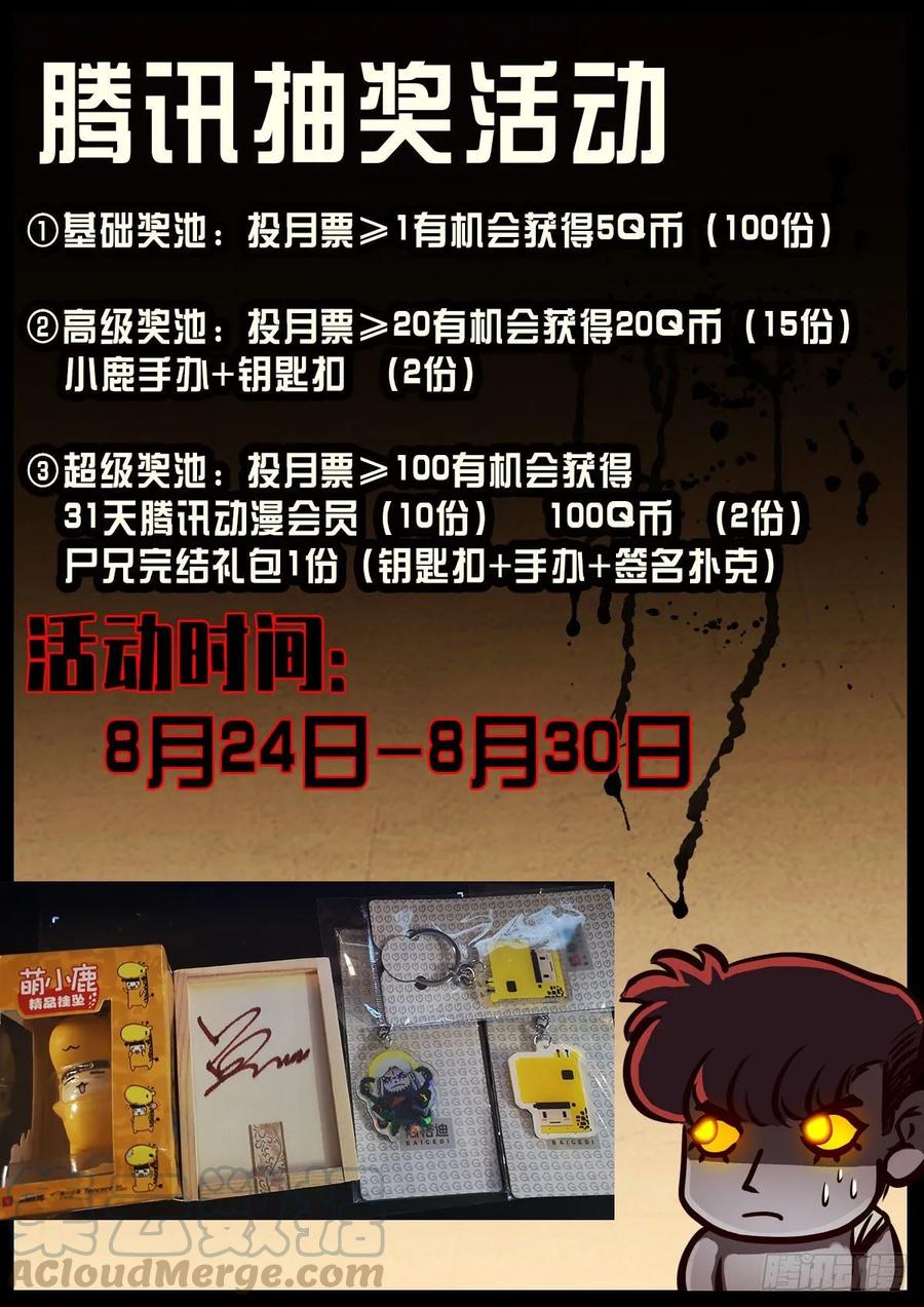《地球尽头》第020集 第16页