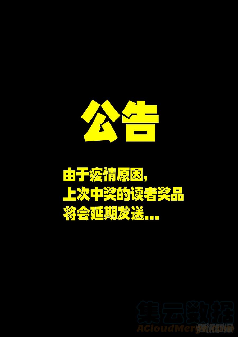 《地球尽头》200集 第15页