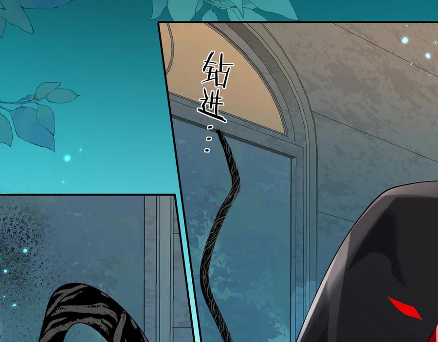 人鱼陷落 第140话 旗鼓相当的对手 第24页