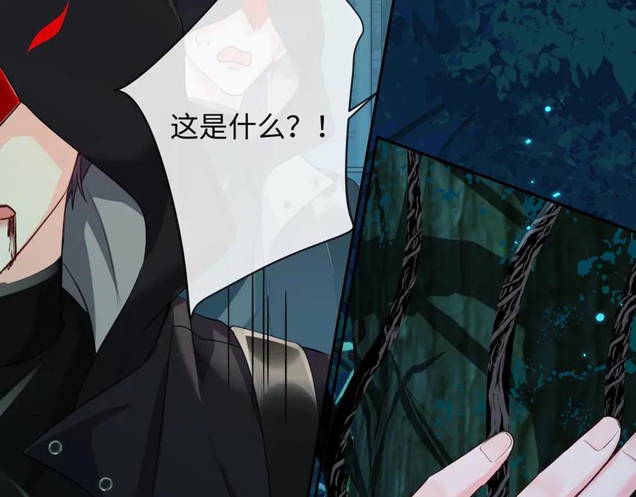人鱼陷落 第140话 旗鼓相当的对手 第31页