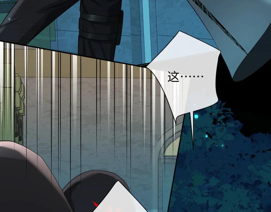 人鱼陷落 第140话 旗鼓相当的对手 第30页