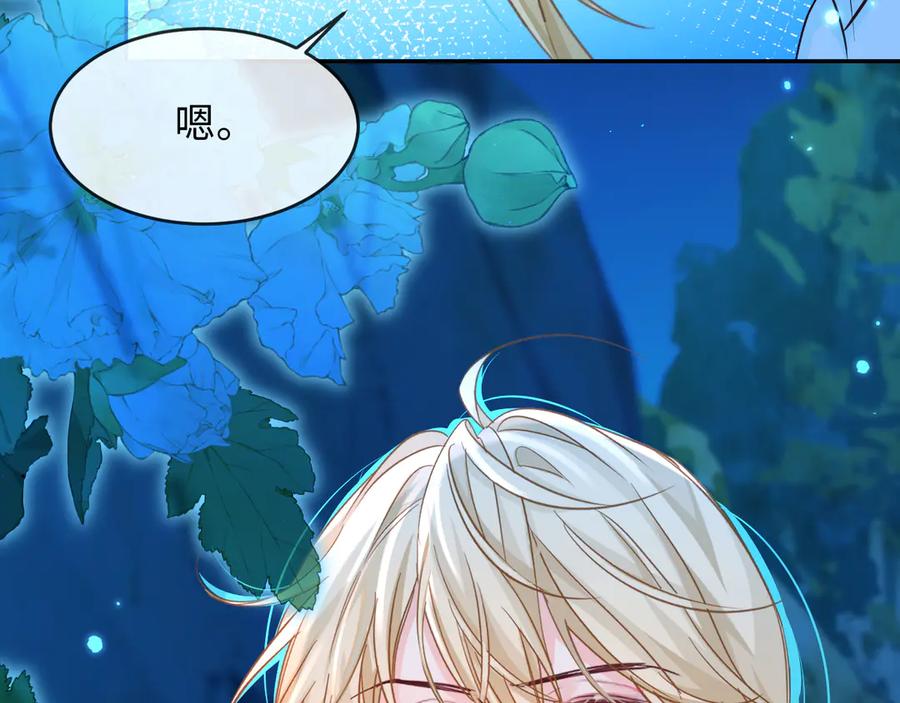 人鱼陷落 第140话 旗鼓相当的对手 第64页