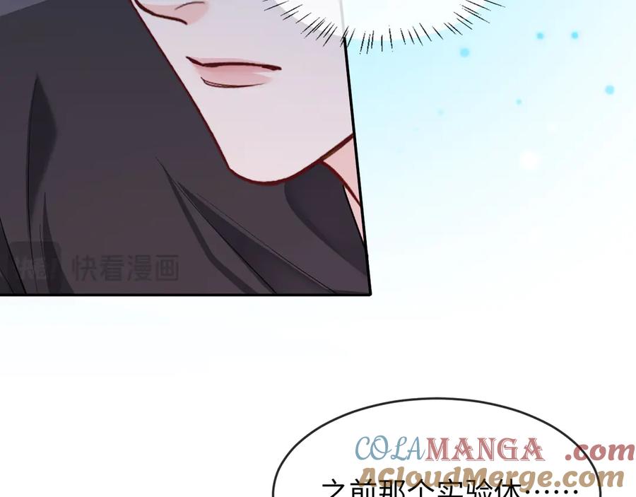 人鱼陷落 第140话 旗鼓相当的对手 第57页