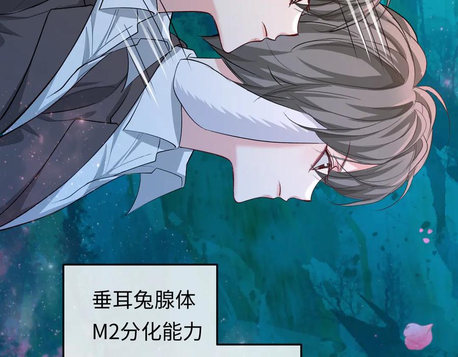 人鱼陷落 第140话 旗鼓相当的对手 第46页