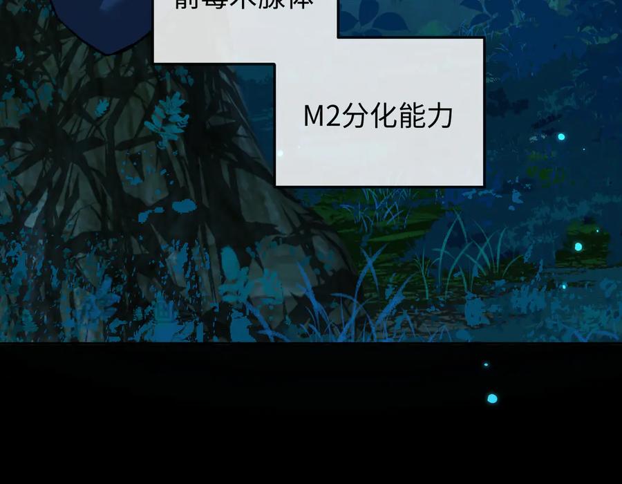 人鱼陷落 第140话 旗鼓相当的对手 第36页