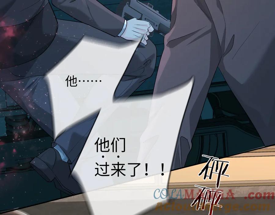 人鱼陷落 第140话 旗鼓相当的对手 第49页