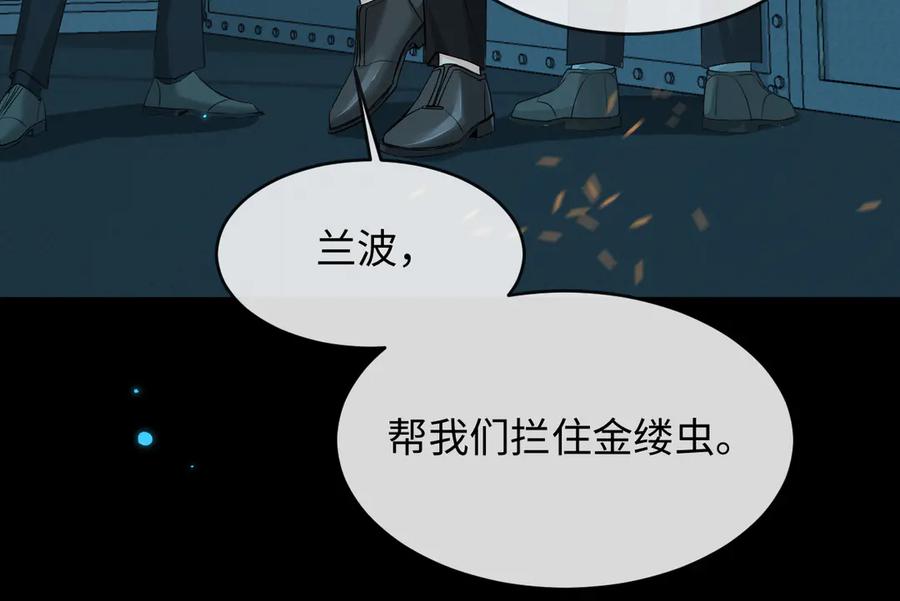 人鱼陷落 第140话 旗鼓相当的对手 第62页