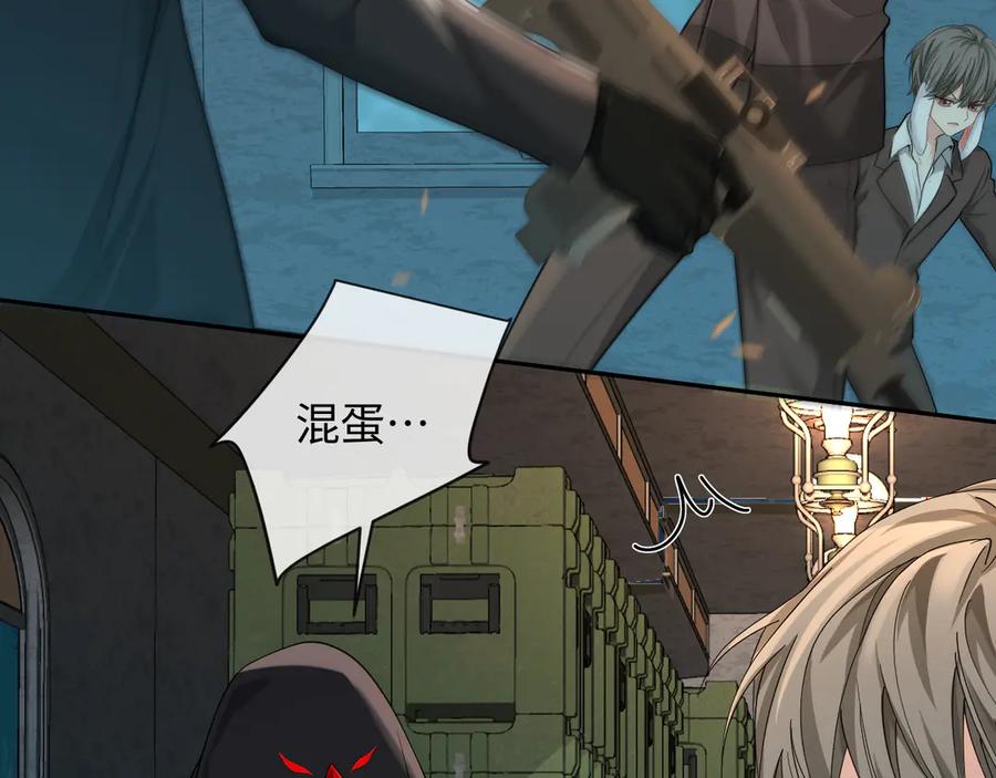 人鱼陷落 第140话 旗鼓相当的对手 第51页