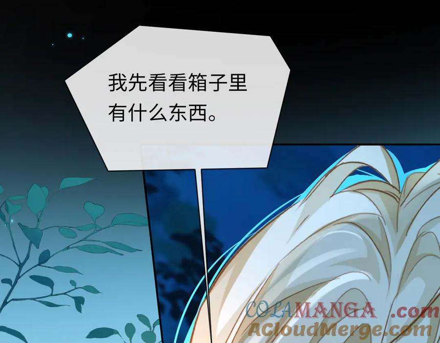 人鱼陷落 第140话 旗鼓相当的对手 第73页