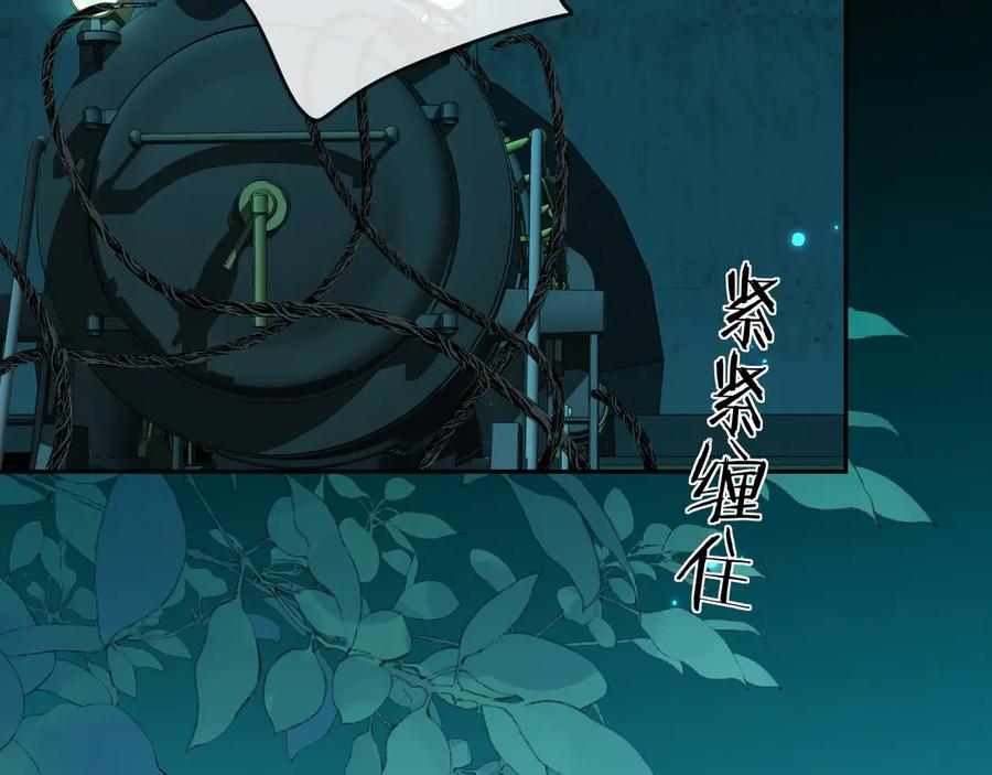 人鱼陷落 第140话 旗鼓相当的对手 第23页