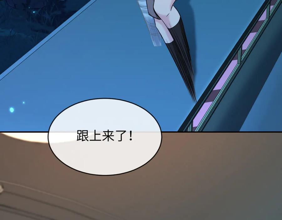 人鱼陷落 第140话 旗鼓相当的对手 第59页