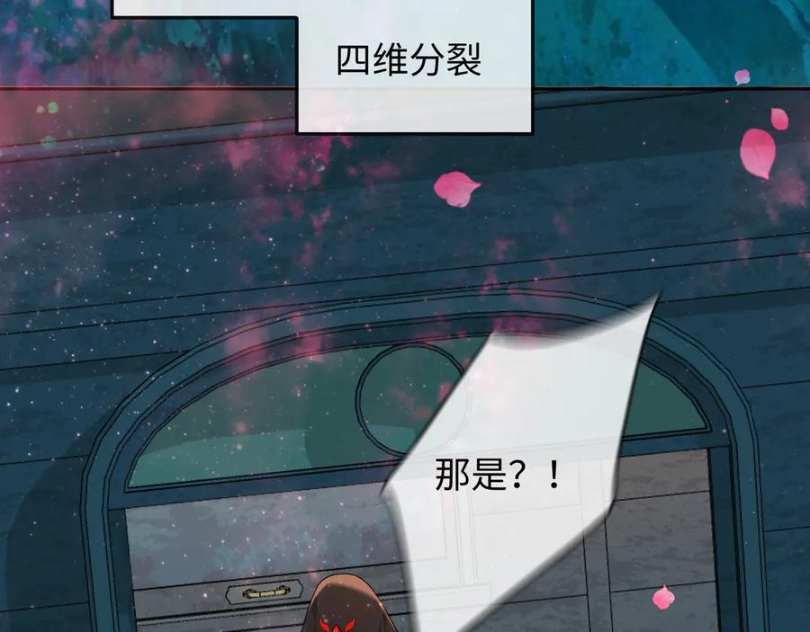 人鱼陷落 第140话 旗鼓相当的对手 第47页