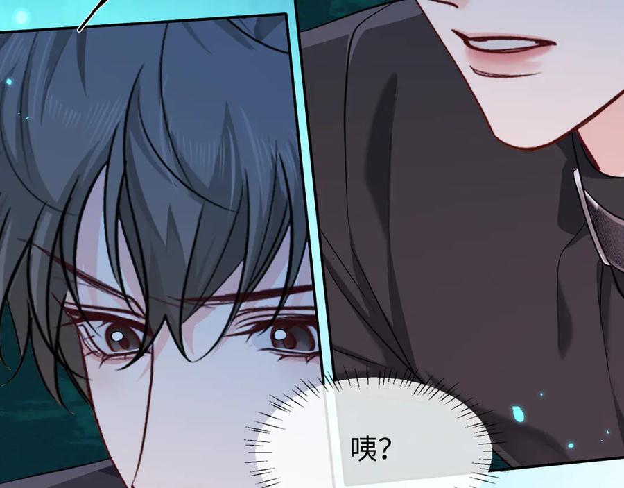 人鱼陷落 第140话 旗鼓相当的对手 第56页