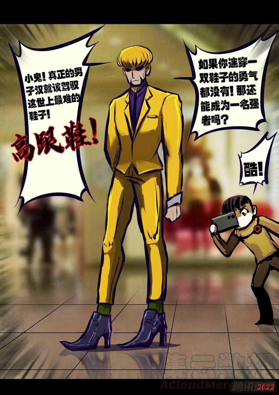 《地球尽头》202集 第4页