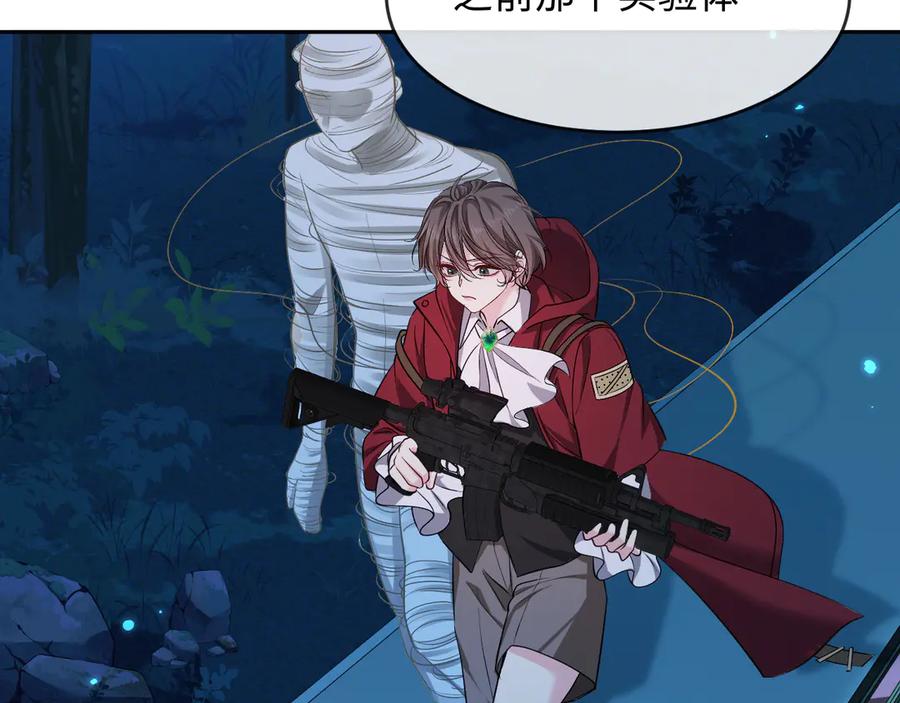 人鱼陷落 第140话 旗鼓相当的对手 第58页