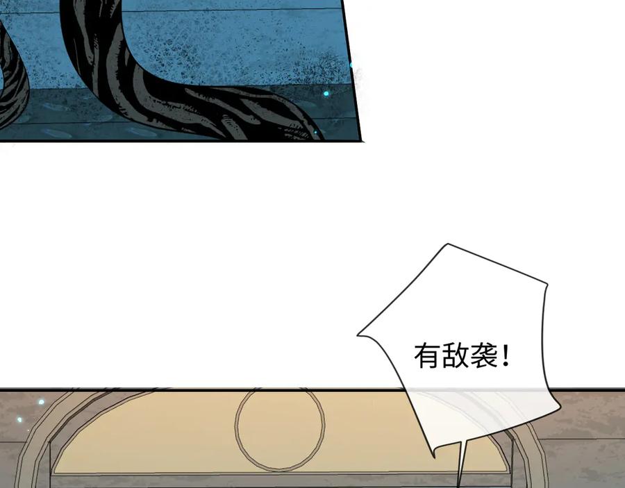 人鱼陷落 第140话 旗鼓相当的对手 第26页