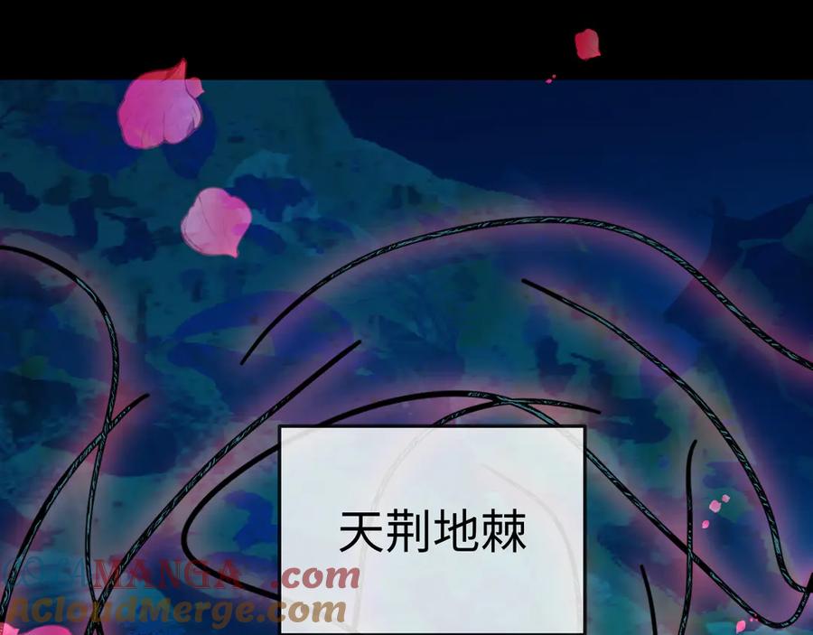 人鱼陷落 第140话 旗鼓相当的对手 第37页