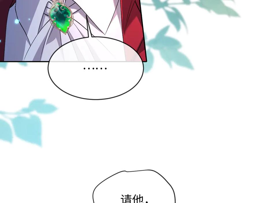 人鱼陷落 第140话 旗鼓相当的对手 第76页