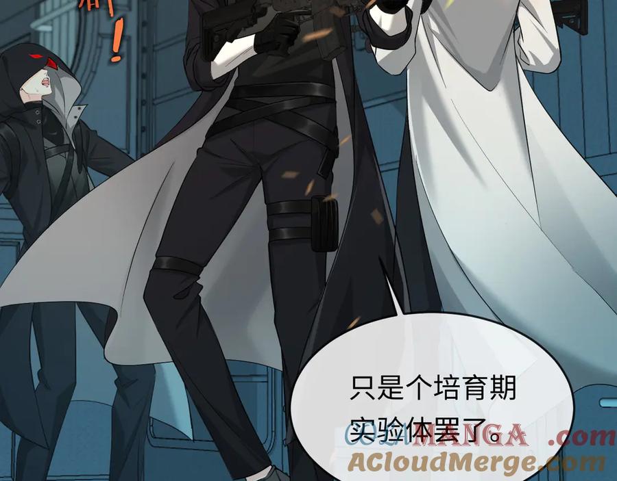 人鱼陷落 第140话 旗鼓相当的对手 第61页