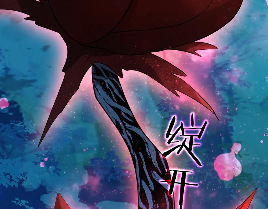 人鱼陷落 第140话 旗鼓相当的对手 第42页