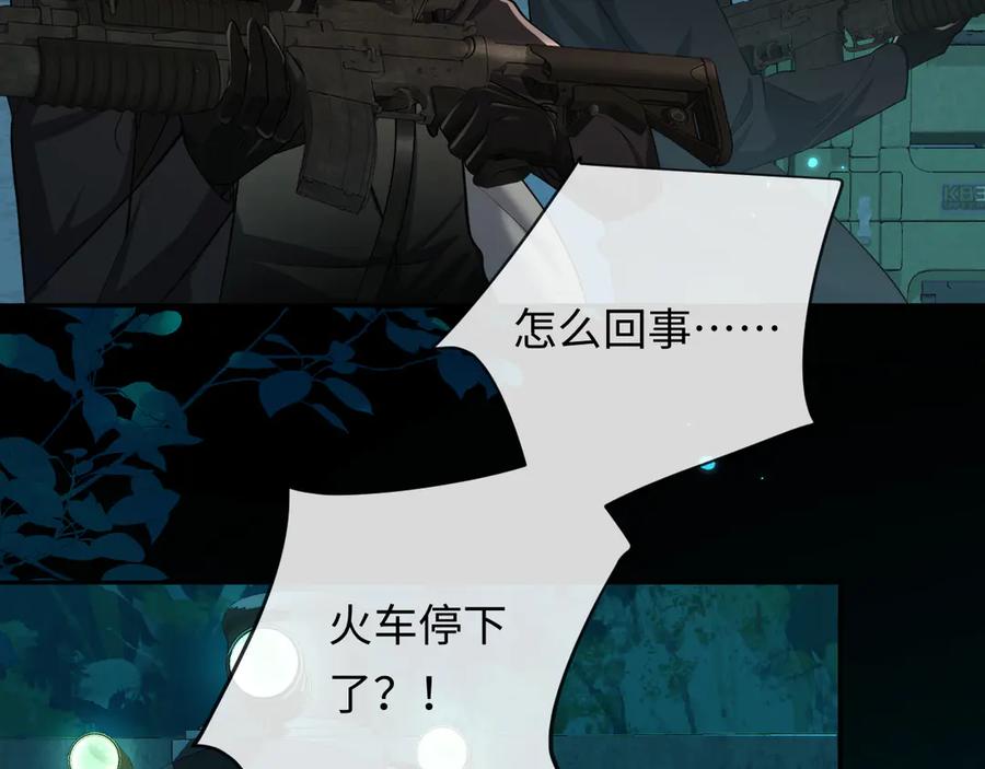 人鱼陷落 第140话 旗鼓相当的对手 第22页