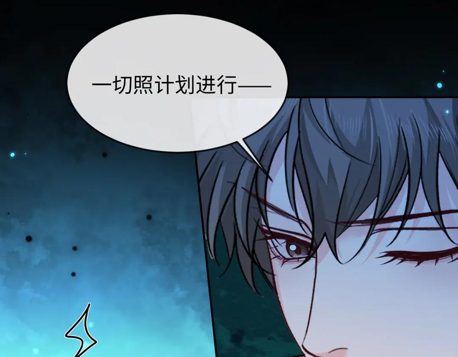 人鱼陷落 第140话 旗鼓相当的对手 第55页