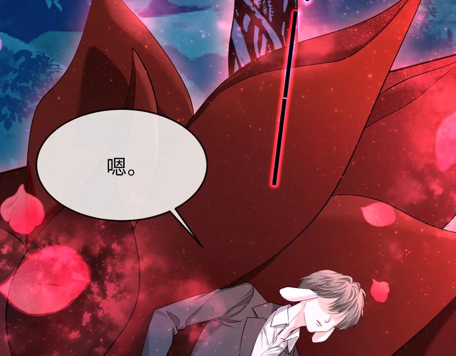 人鱼陷落 第140话 旗鼓相当的对手 第43页