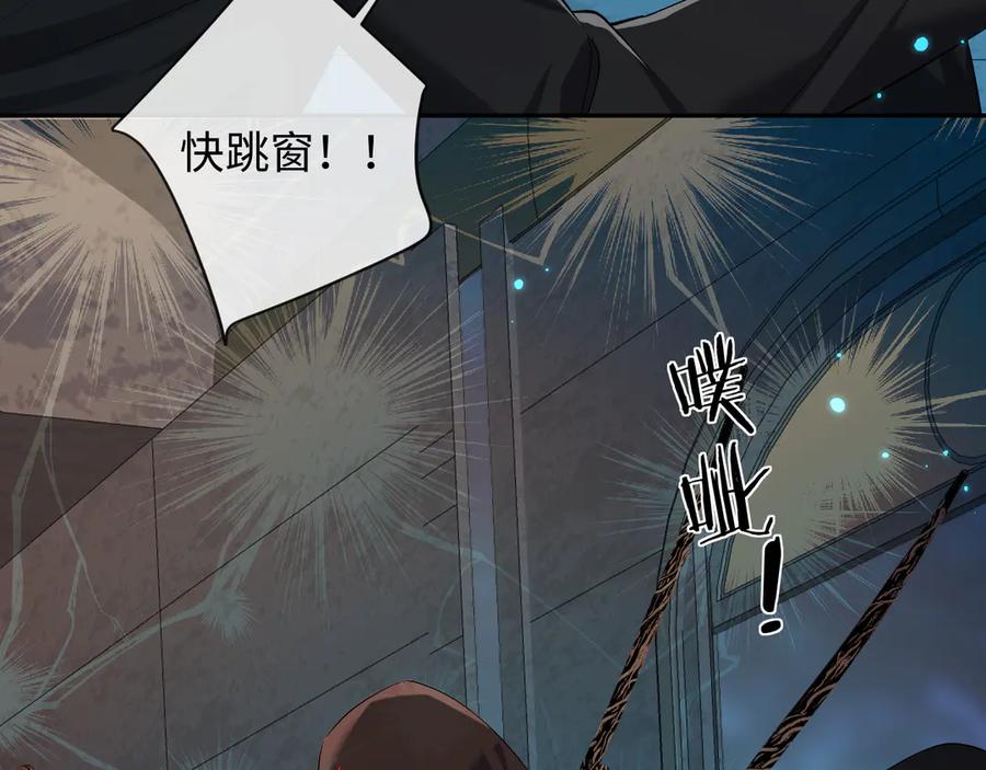 人鱼陷落 第140话 旗鼓相当的对手 第28页