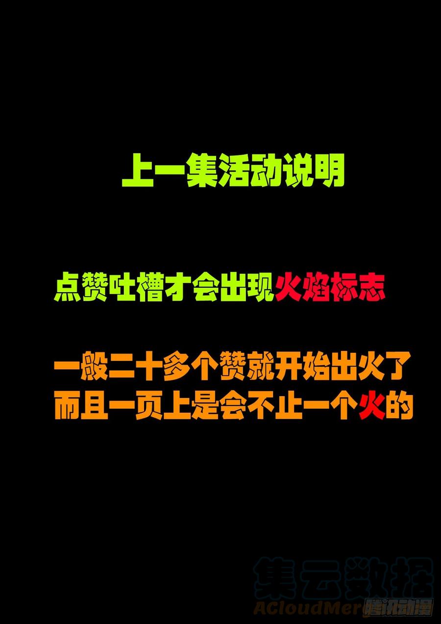 《地球尽头》204集 第12页