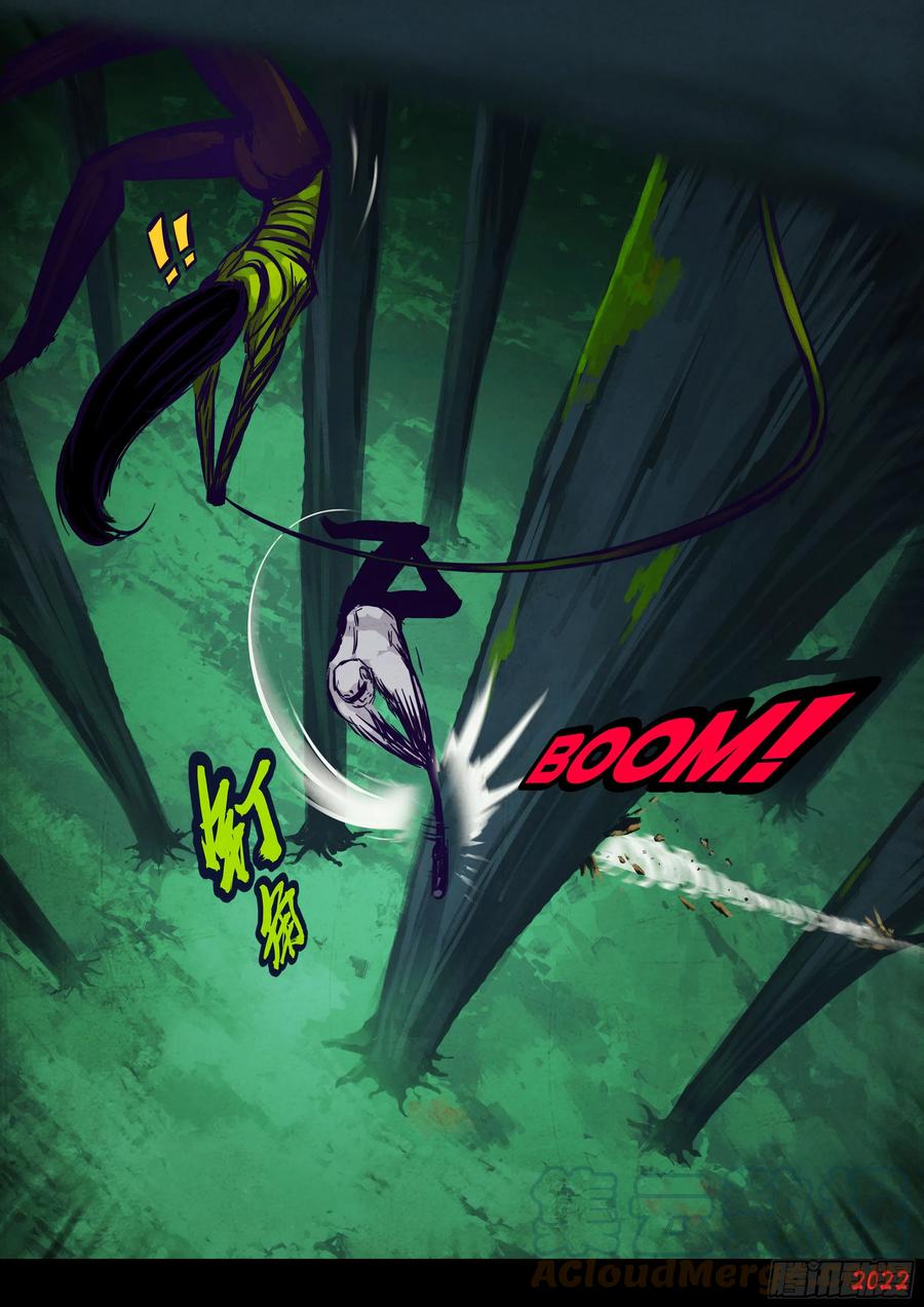 《地球尽头》第205集 第7页