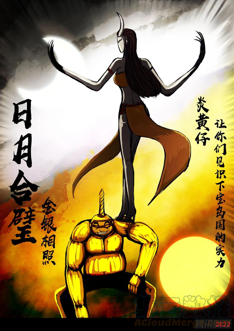 《地球尽头》208集 第6页
