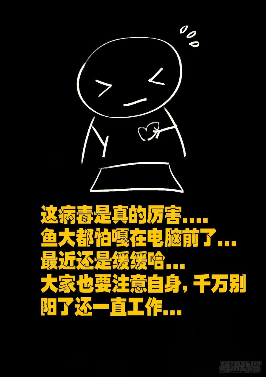 《地球尽头》208集 第15页