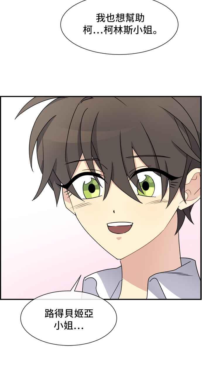 《皇太子妃101》第22话 第18页