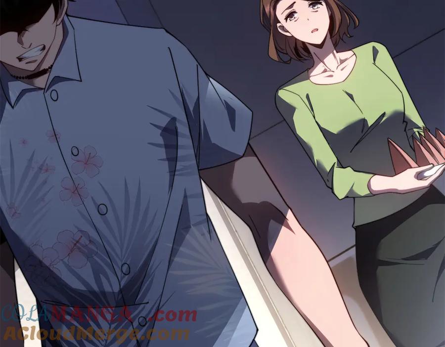《我在末世给别人升级》第21话 监控你的身体 第137页