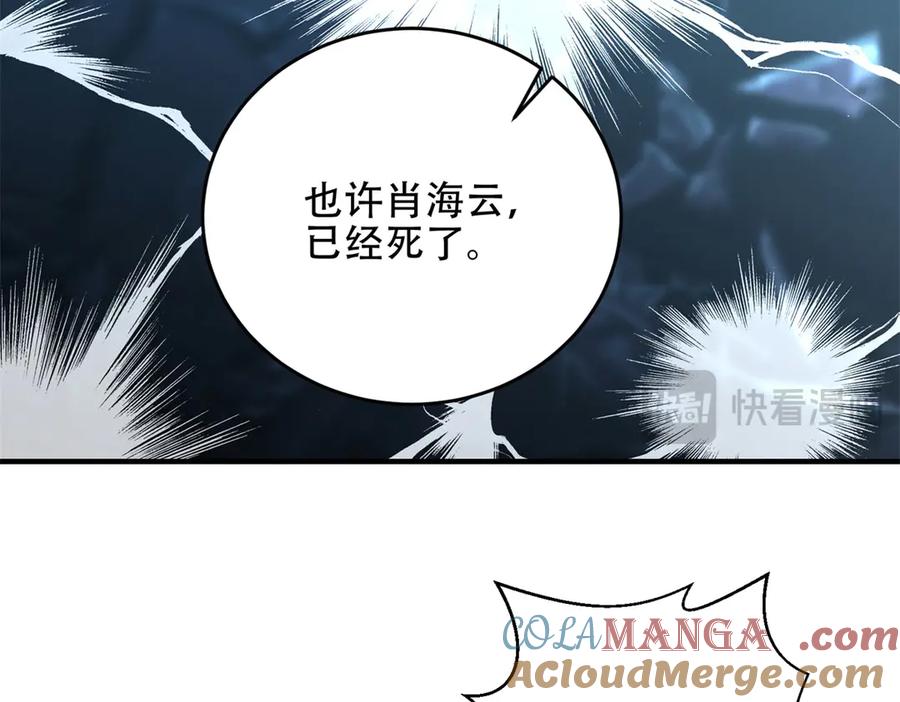 《我在末世给别人升级》第21话 监控你的身体 第133页